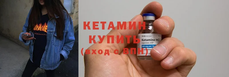 КЕТАМИН ketamine  Алатырь 